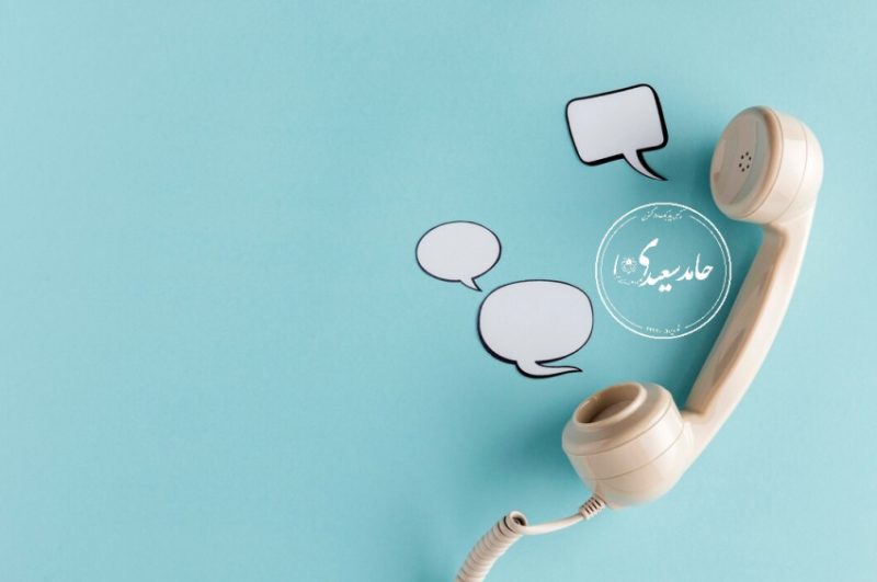 مراحل شکایت از مزاحم تلفنی در سال 1403